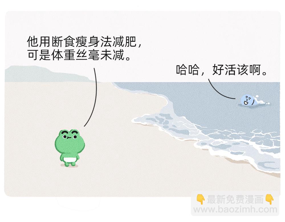 《鳄里斯和鱼英俊》救救被爱情电死的年轻人吧 第4页