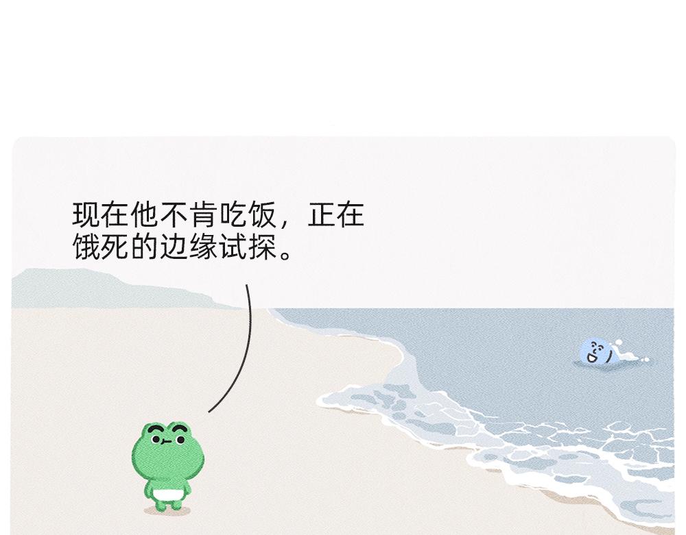 《鳄里斯和鱼英俊》救救被爱情电死的年轻人吧 第5页