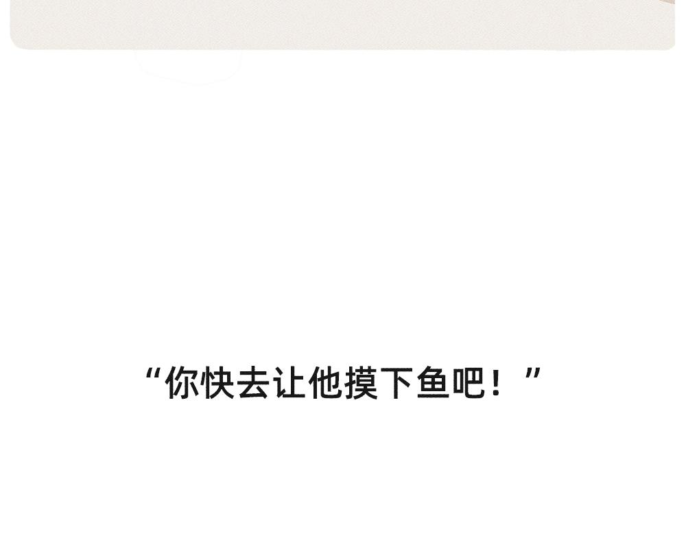 《鳄里斯和鱼英俊》救救被爱情电死的年轻人吧 第6页
