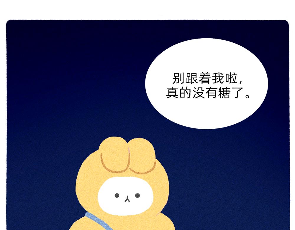 《鳄里斯和鱼英俊》新人物登场！好梦邮递员奈奈！ 第11页