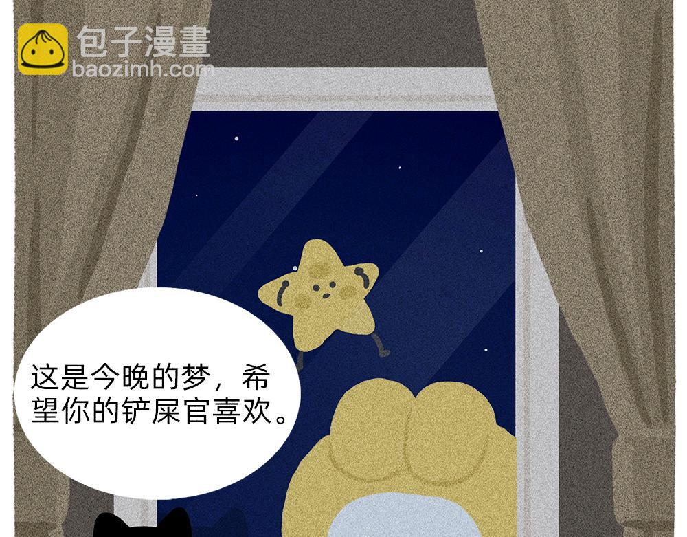 《鳄里斯和鱼英俊》新人物登场！好梦邮递员奈奈！ 第15页