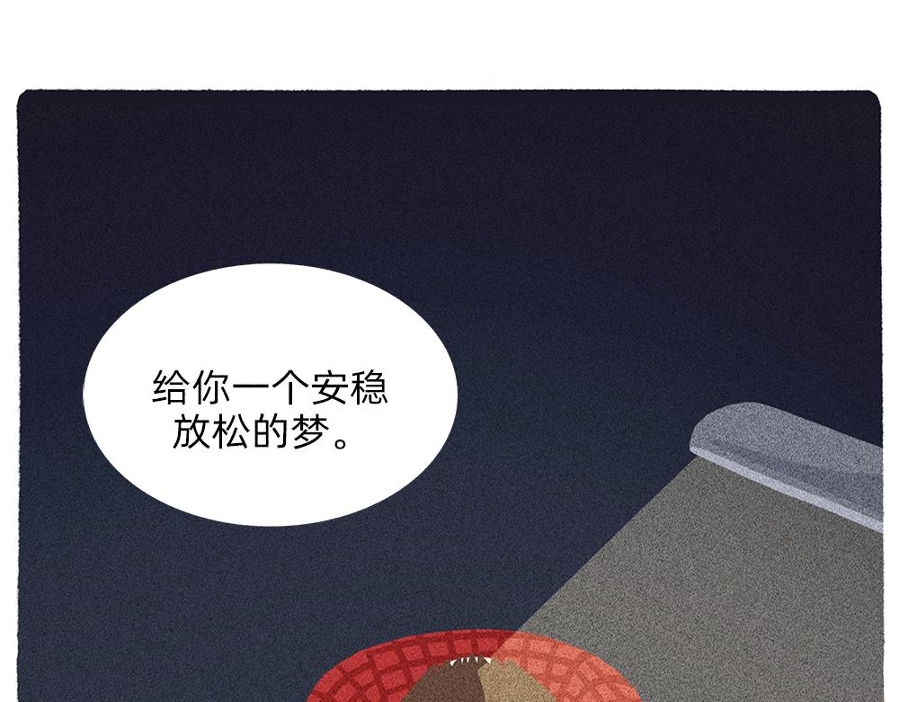 《鳄里斯和鱼英俊》新人物登场！好梦邮递员奈奈！ 第17页
