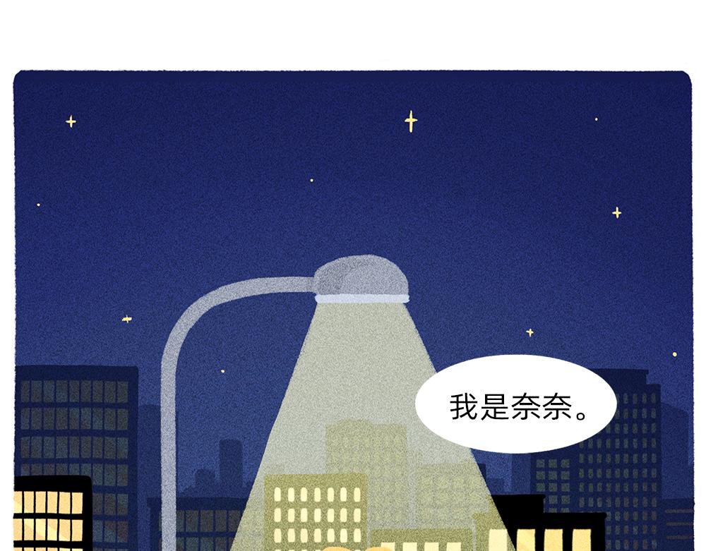 《鳄里斯和鱼英俊》新人物登场！好梦邮递员奈奈！ 第1页