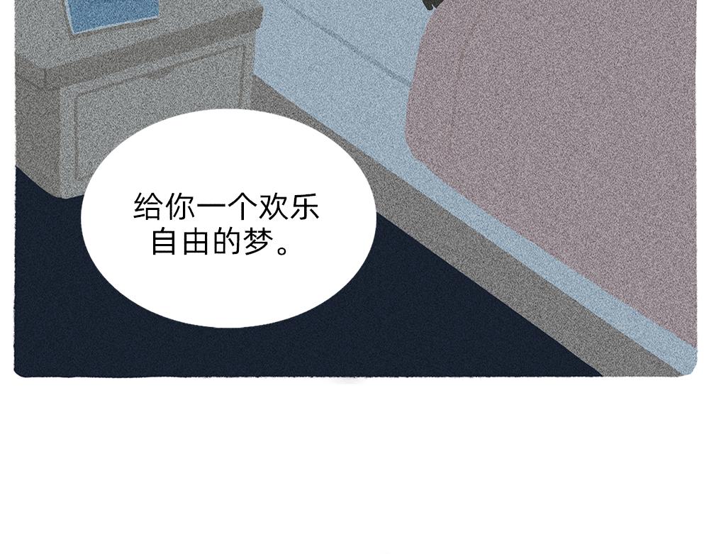 《鳄里斯和鱼英俊》新人物登场！好梦邮递员奈奈！ 第20页