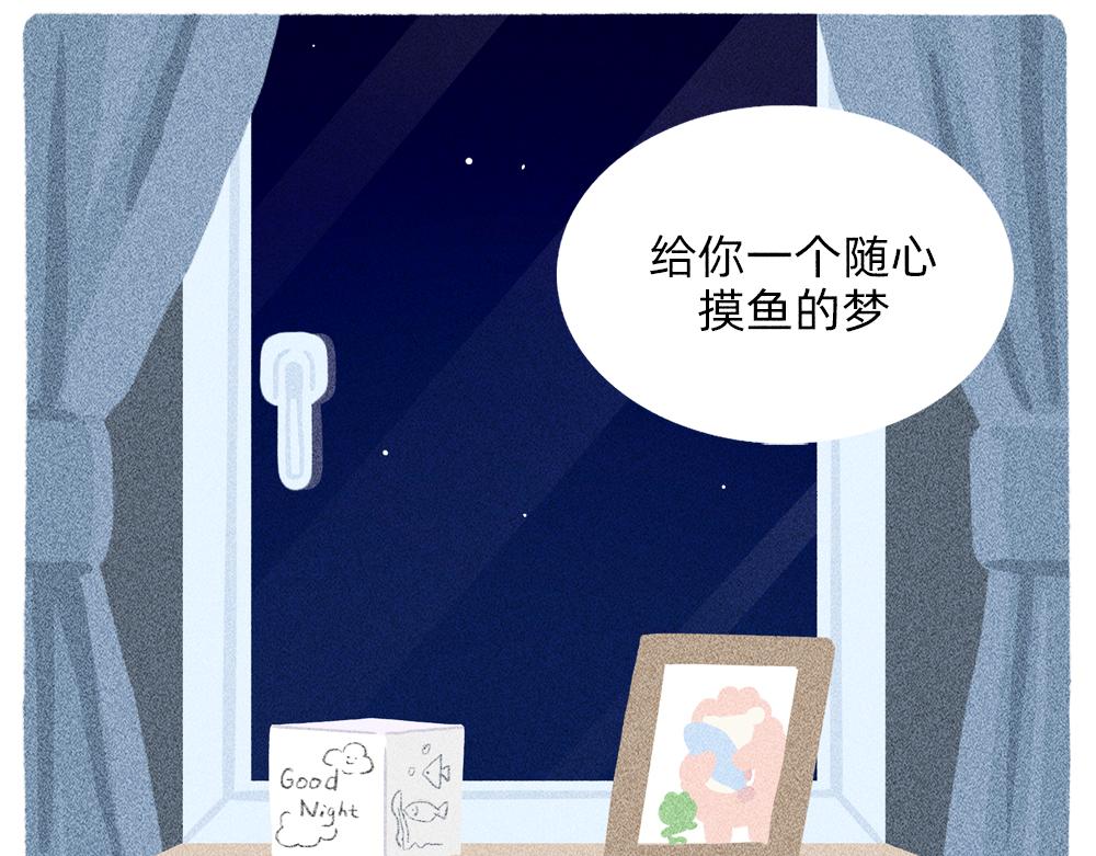 《鳄里斯和鱼英俊》新人物登场！好梦邮递员奈奈！ 第21页