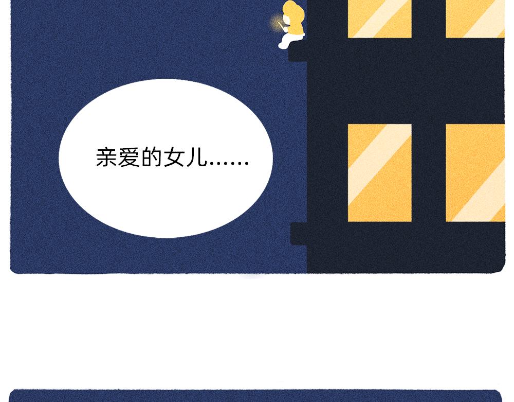 《鳄里斯和鱼英俊》新人物登场！好梦邮递员奈奈！ 第38页