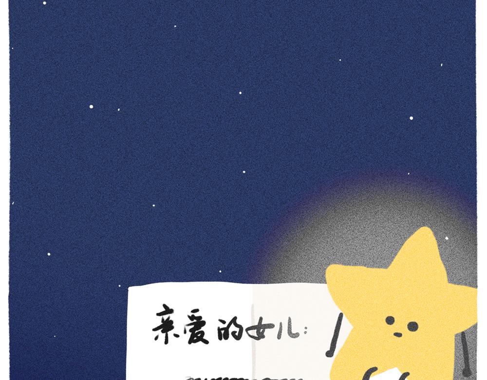 《鳄里斯和鱼英俊》新人物登场！好梦邮递员奈奈！ 第39页