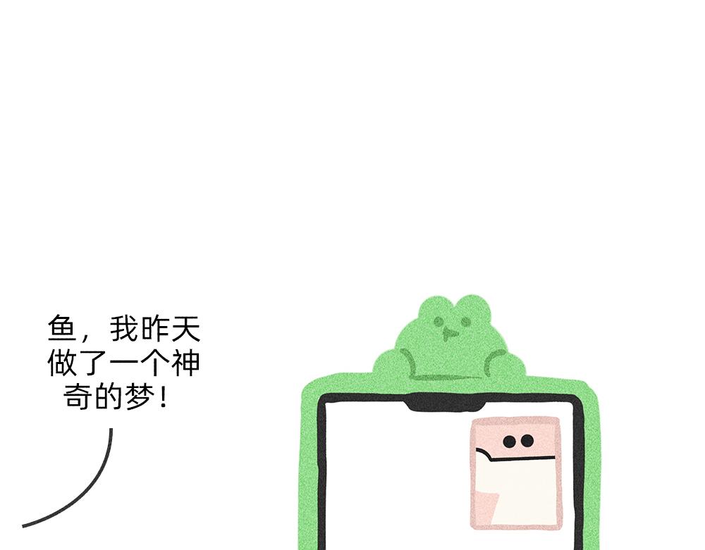 《鳄里斯和鱼英俊》新人物登场！好梦邮递员奈奈！ 第49页
