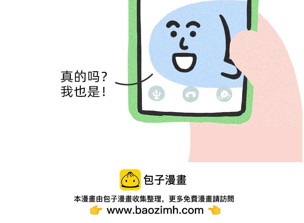 《鳄里斯和鱼英俊》新人物登场！好梦邮递员奈奈！ 第50页