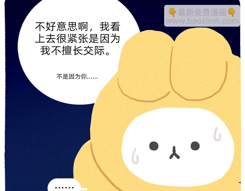 《鳄里斯和鱼英俊》新人物登场！好梦邮递员奈奈！ 第5页