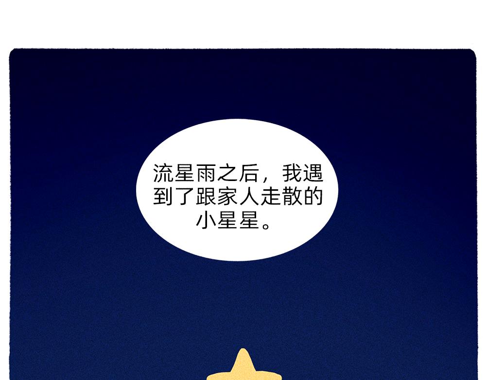 《鳄里斯和鱼英俊》新人物登场！好梦邮递员奈奈！ 第9页