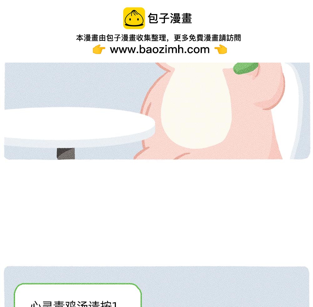 《鳄里斯和鱼英俊》太焦虑了，我和香蕉聊了一天 第13页