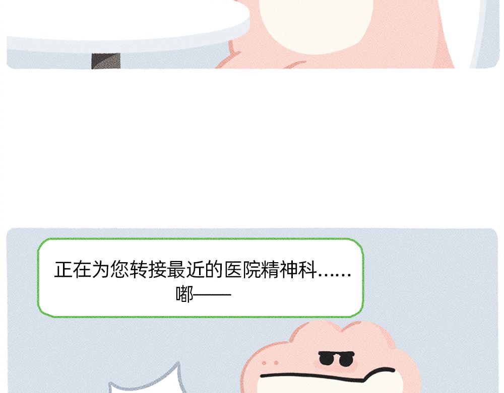 《鳄里斯和鱼英俊》太焦虑了，我和香蕉聊了一天 第17页