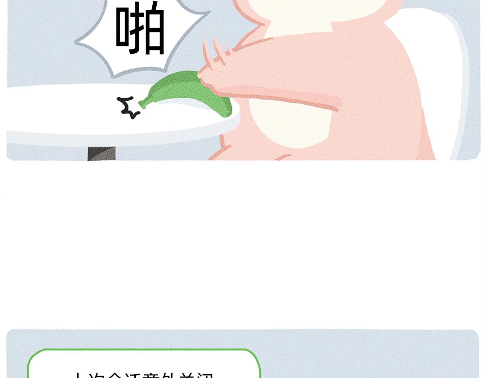 《鳄里斯和鱼英俊》太焦虑了，我和香蕉聊了一天 第18页