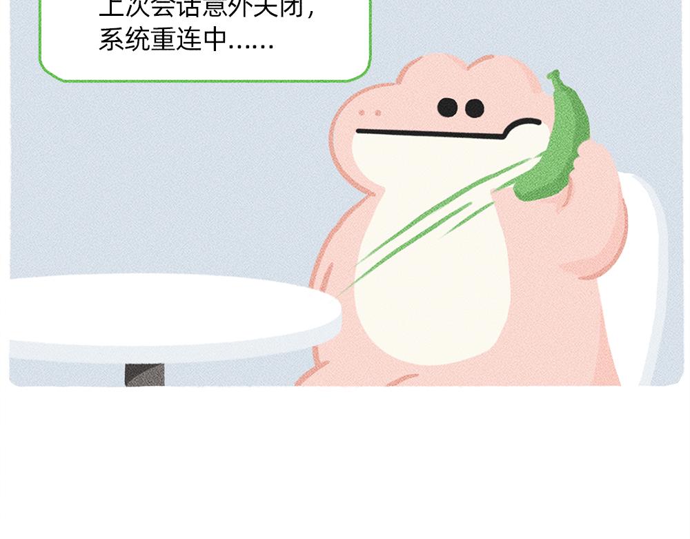 《鳄里斯和鱼英俊》太焦虑了，我和香蕉聊了一天 第19页