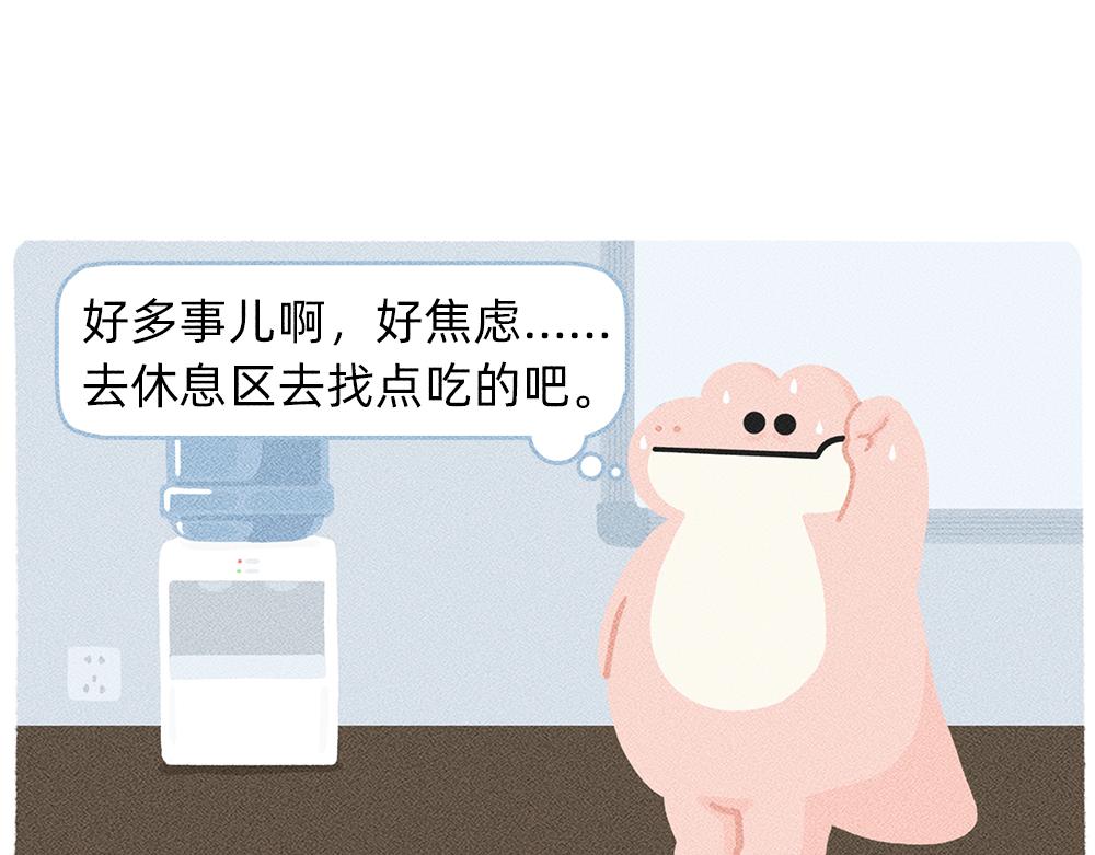 《鳄里斯和鱼英俊》太焦虑了，我和香蕉聊了一天 第1页