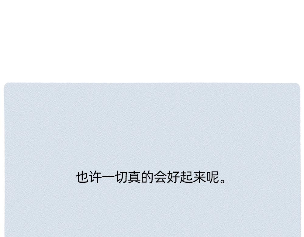 《鳄里斯和鱼英俊》太焦虑了，我和香蕉聊了一天 第42页