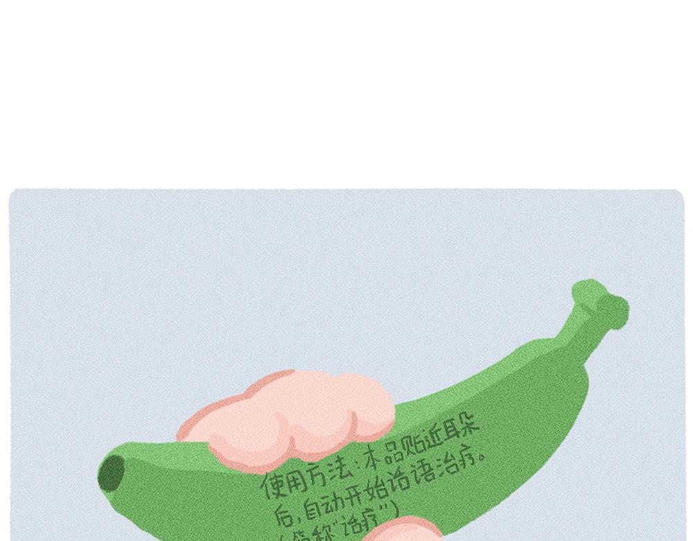 《鳄里斯和鱼英俊》太焦虑了，我和香蕉聊了一天 第6页