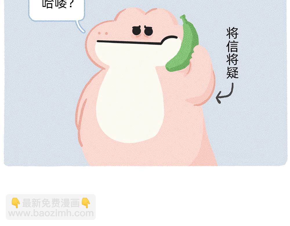 《鳄里斯和鱼英俊》太焦虑了，我和香蕉聊了一天 第9页