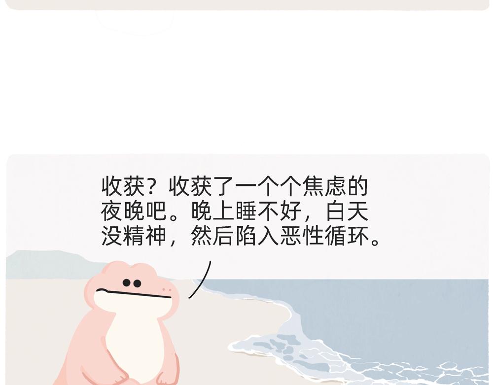 《鳄里斯和鱼英俊》PUA的尽头就是反杀PUA 第10页