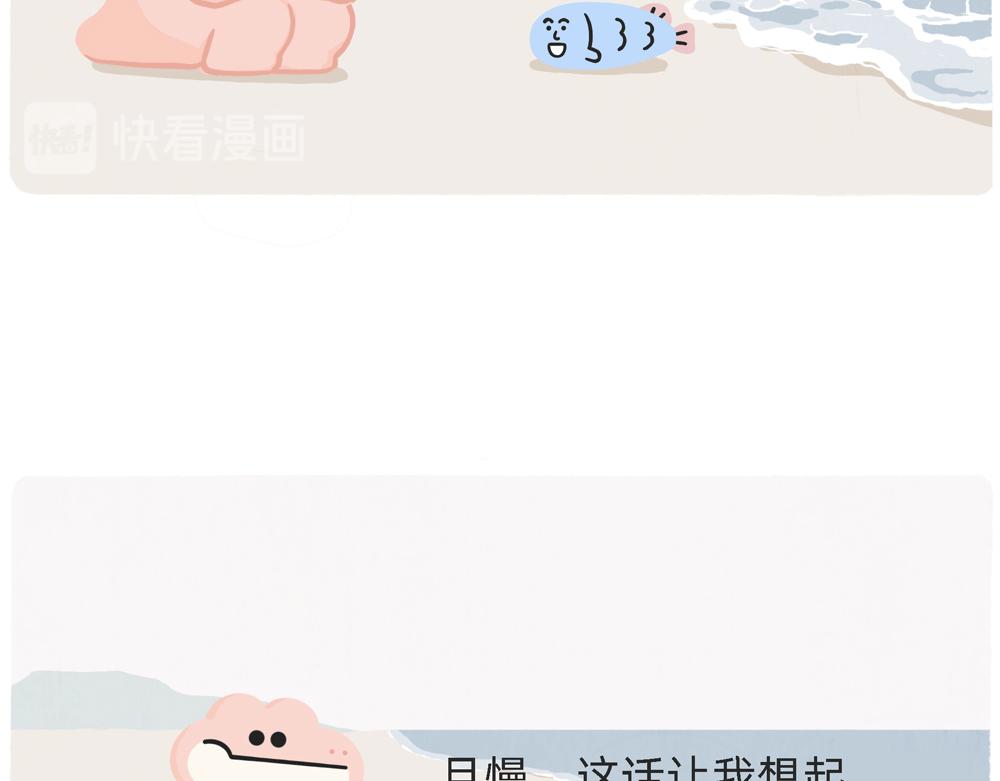 《鳄里斯和鱼英俊》PUA的尽头就是反杀PUA 第11页