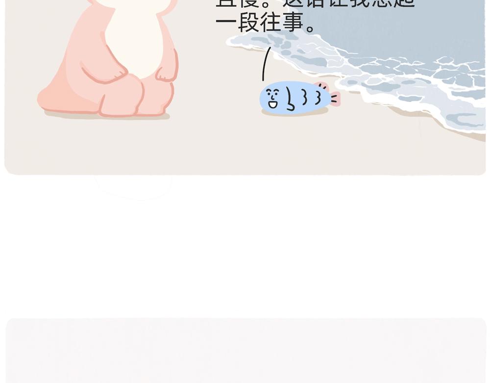 《鳄里斯和鱼英俊》PUA的尽头就是反杀PUA 第12页