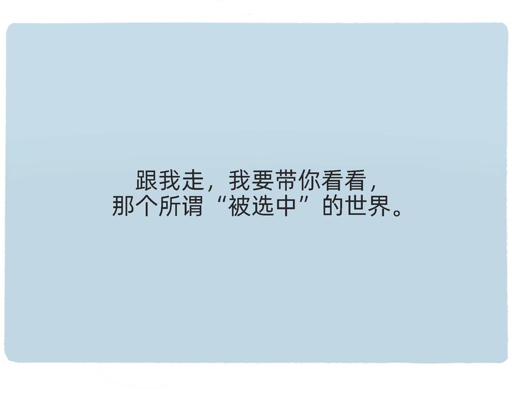 《鳄里斯和鱼英俊》PUA的尽头就是反杀PUA 第14页