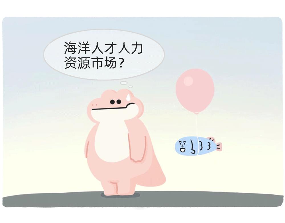《鳄里斯和鱼英俊》PUA的尽头就是反杀PUA 第16页