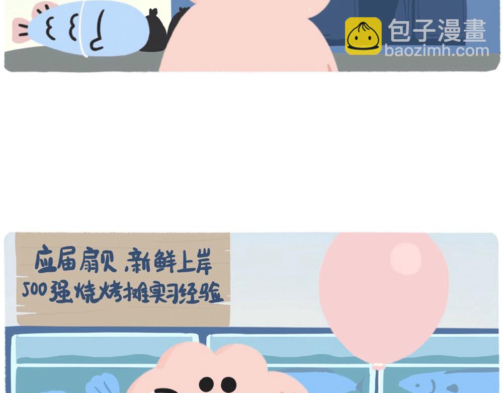 《鳄里斯和鱼英俊》PUA的尽头就是反杀PUA 第18页