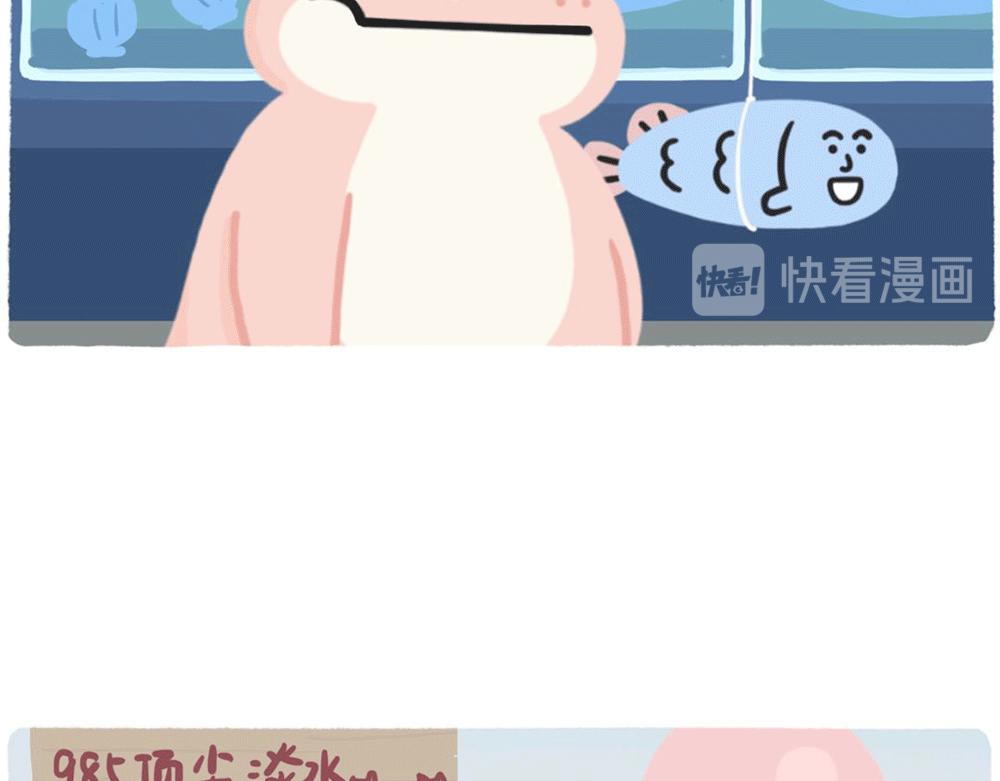 《鳄里斯和鱼英俊》PUA的尽头就是反杀PUA 第19页