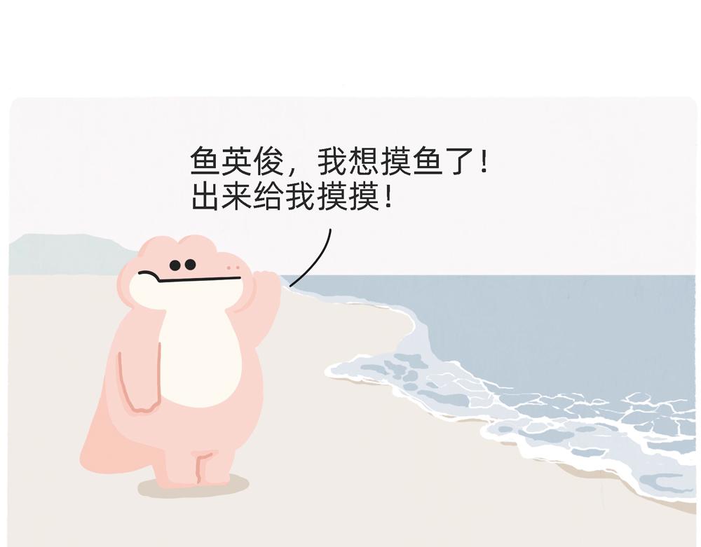 《鳄里斯和鱼英俊》PUA的尽头就是反杀PUA 第1页