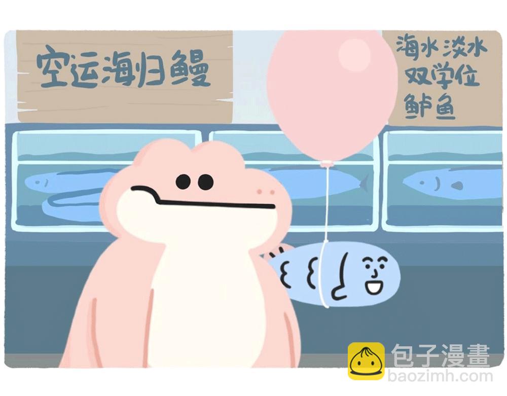 《鳄里斯和鱼英俊》PUA的尽头就是反杀PUA 第21页