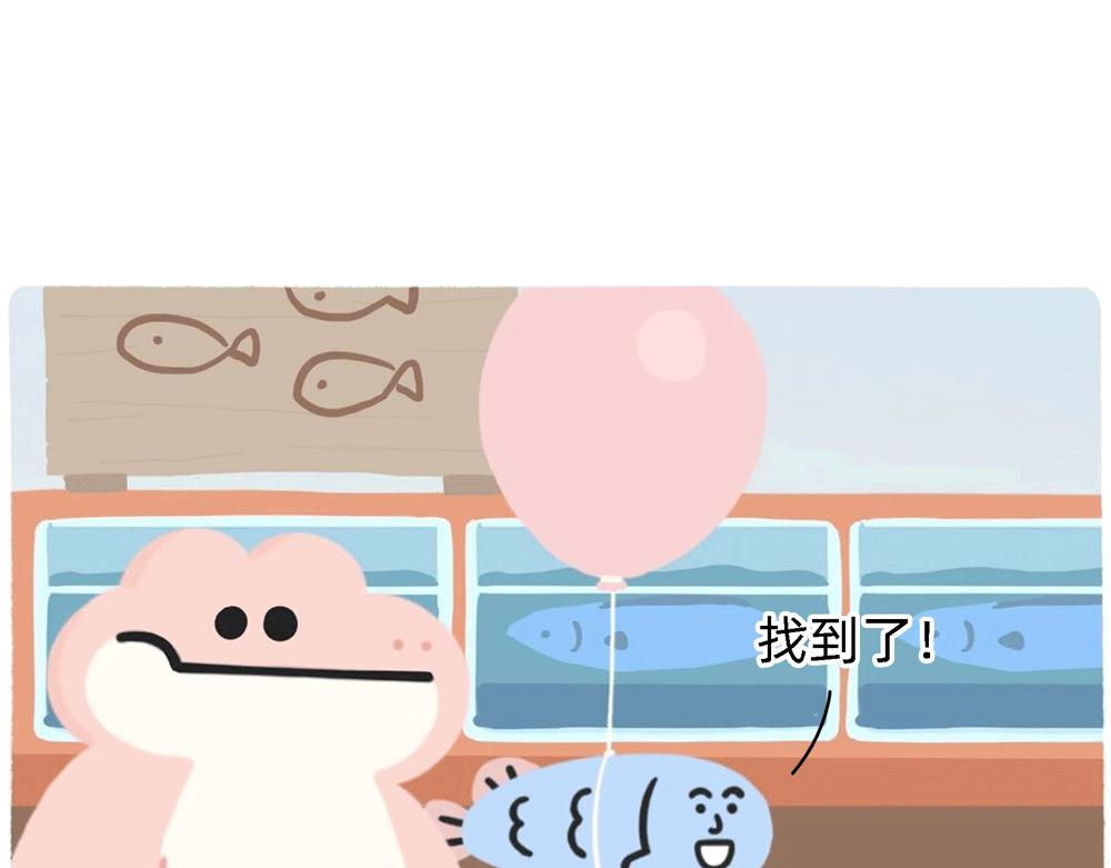《鳄里斯和鱼英俊》PUA的尽头就是反杀PUA 第22页