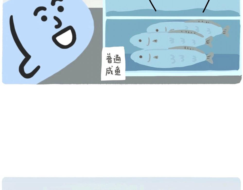 《鳄里斯和鱼英俊》PUA的尽头就是反杀PUA 第24页
