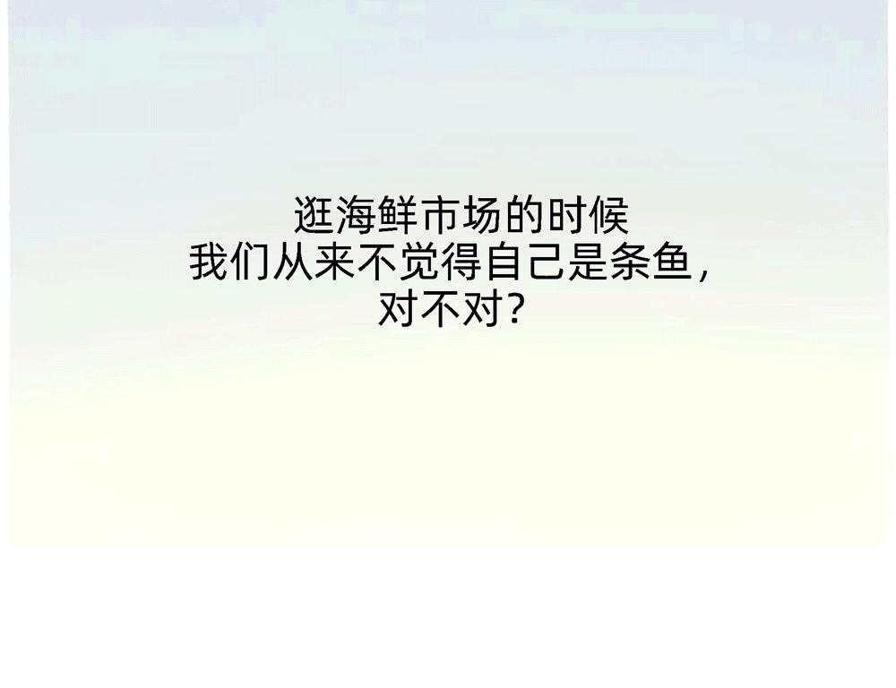 《鳄里斯和鱼英俊》PUA的尽头就是反杀PUA 第25页
