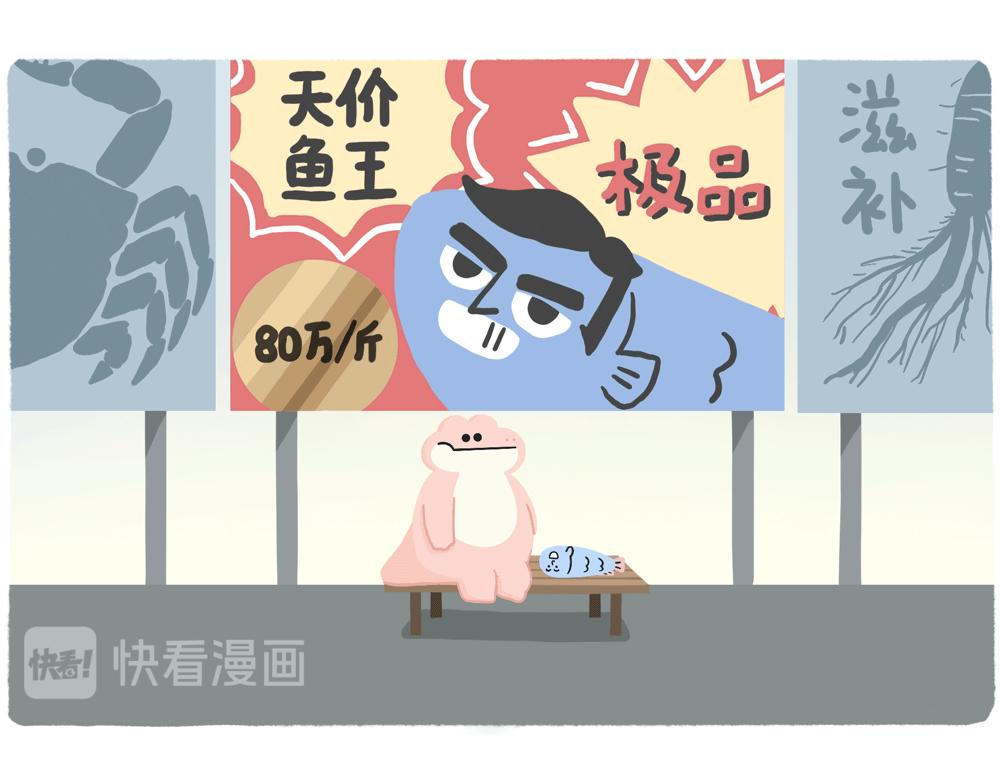 《鳄里斯和鱼英俊》PUA的尽头就是反杀PUA 第26页