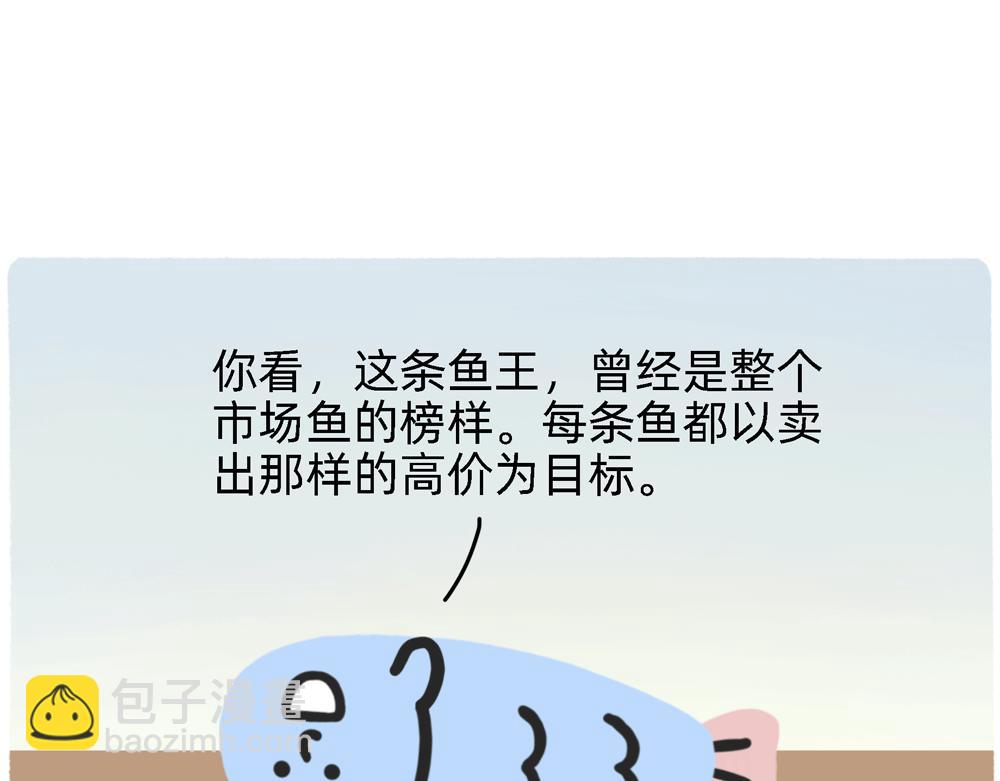 《鳄里斯和鱼英俊》PUA的尽头就是反杀PUA 第27页