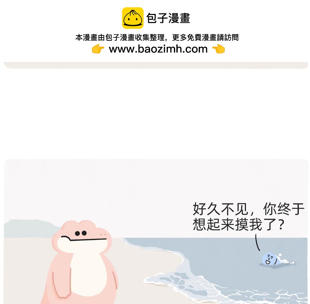 《鳄里斯和鱼英俊》PUA的尽头就是反杀PUA 第2页