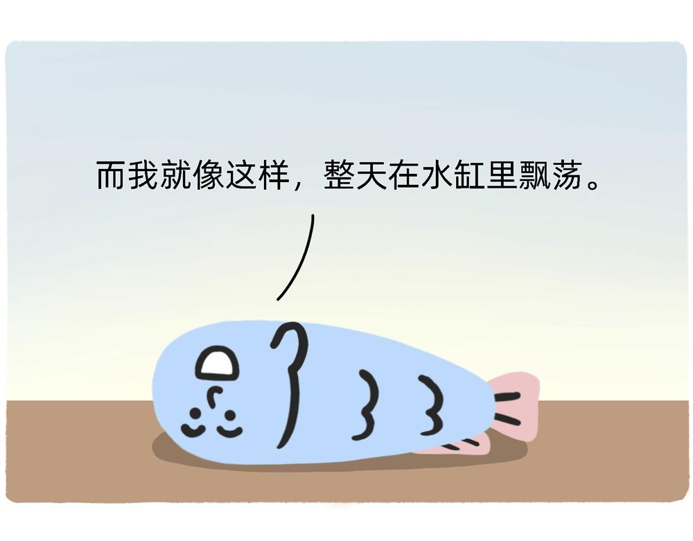 《鳄里斯和鱼英俊》PUA的尽头就是反杀PUA 第31页