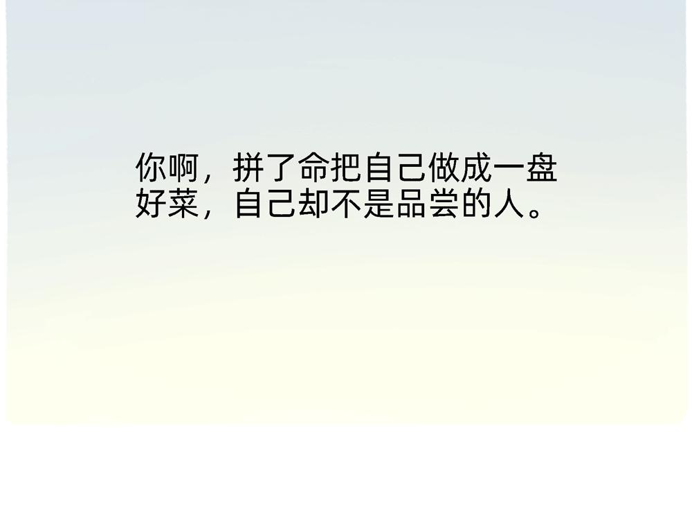 《鳄里斯和鱼英俊》PUA的尽头就是反杀PUA 第35页