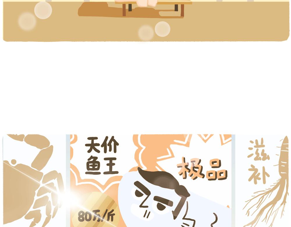 《鳄里斯和鱼英俊》PUA的尽头就是反杀PUA 第38页