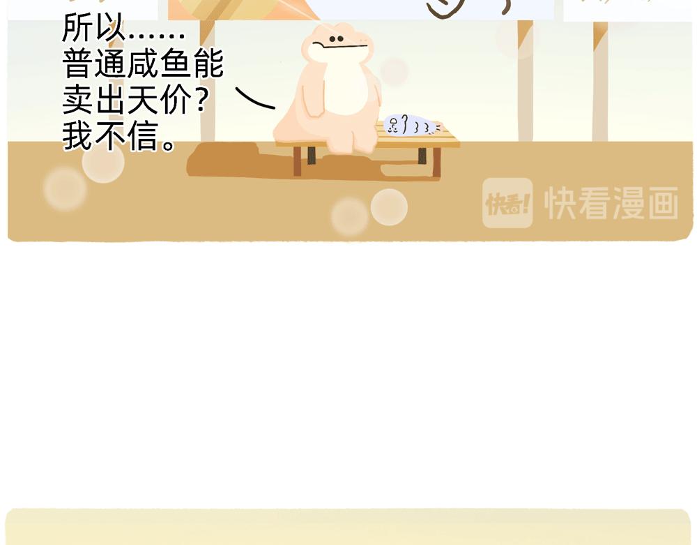 《鳄里斯和鱼英俊》PUA的尽头就是反杀PUA 第39页