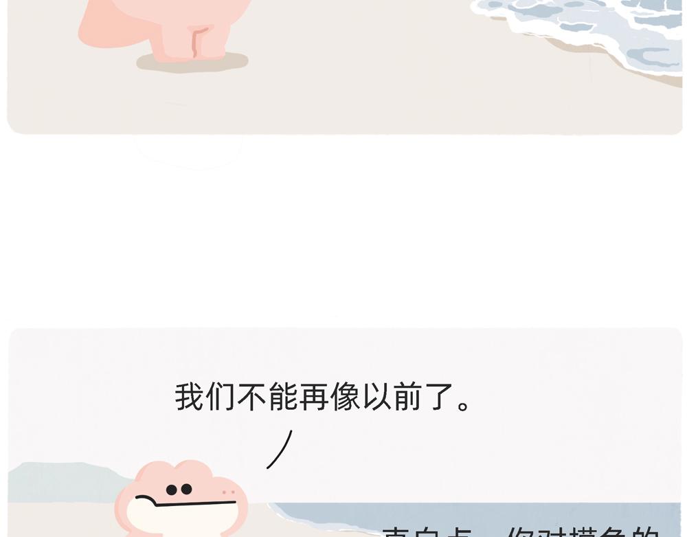 《鳄里斯和鱼英俊》PUA的尽头就是反杀PUA 第3页