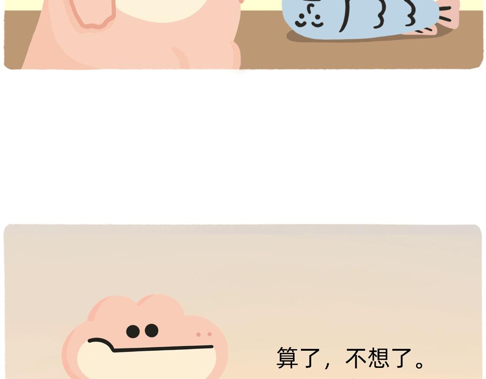 《鳄里斯和鱼英俊》PUA的尽头就是反杀PUA 第43页