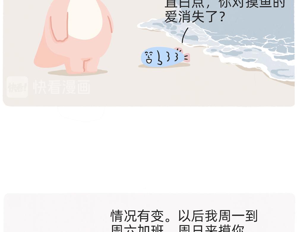《鳄里斯和鱼英俊》PUA的尽头就是反杀PUA 第4页