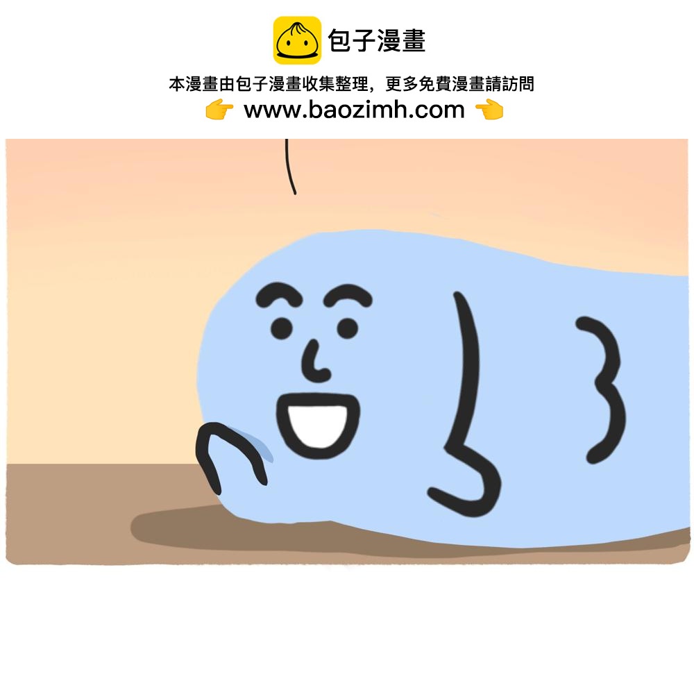 《鳄里斯和鱼英俊》PUA的尽头就是反杀PUA 第50页