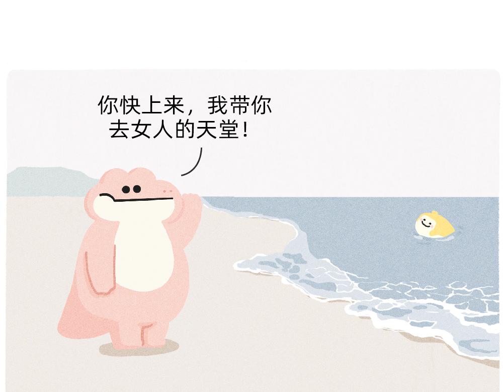 《鳄里斯和鱼英俊》我爱你是真的，我懂事是装的 第10页