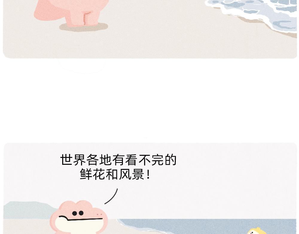 《鳄里斯和鱼英俊》我爱你是真的，我懂事是装的 第12页