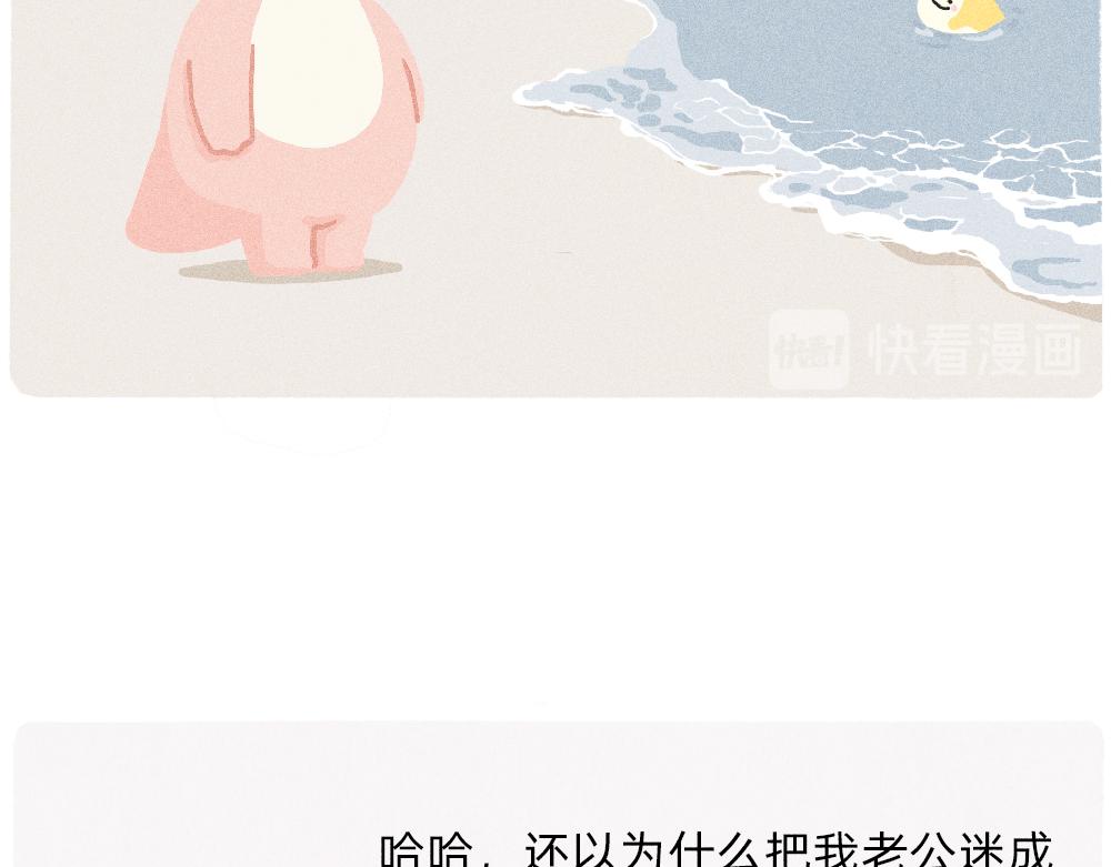 《鳄里斯和鱼英俊》我爱你是真的，我懂事是装的 第13页