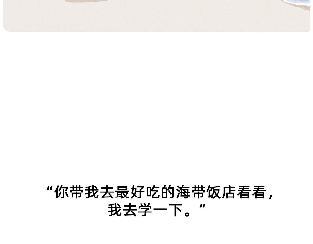 《鳄里斯和鱼英俊》我爱你是真的，我懂事是装的 第17页